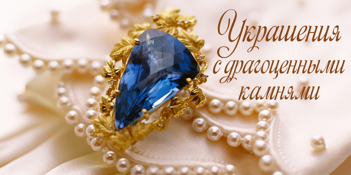 Украшения с жемчугом