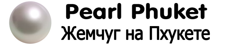 PearlPhuket.Ru